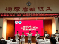 长郡中学联合常宁一中开展社会实践活动