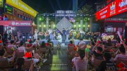 街头音乐会点燃夏夜