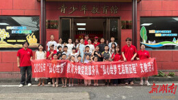 美育绘梦润童心——湖南工艺美术职业大学学子走进益阳市龙山港社区开启夏日公益课堂