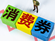 郴州市工人文化宫喊你来“充电”——150万元消费券提升职工品质生活