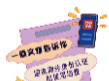 一篇文章告诉你:国家网络身份认证公共服务的使用场景
