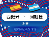 只剩最后两场！2026世界杯即将迎来最终决战