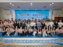 青春来“湘”汇，再出发！港澳台青年将解锁湖湘“职场副本”