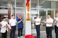 湘南学院锂电新能源产业技术研究院揭牌成立