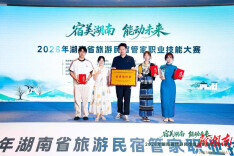 张家界航院学子在省级民宿管家技能大赛斩获一等奖