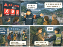 【法在身边】暴雨预警期间，这四类行为可能触犯法律！