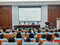 万名师生走进武陵山|聚焦民族团结与社会发展 2026年湖南省研究生暑期学校在吉首大学开班