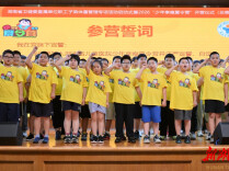 188斤少女暑假宣言：挑战14天减重20斤！49名孩子开启“享瘦”夏令营