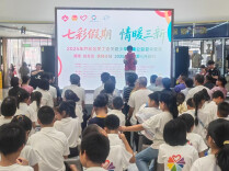 芦淞区：七彩假期伴成长，情暖三新护童心
