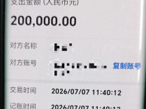 “网上恋情”变“案情”？80万差点打水漂！