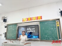 师者如光 微以致远