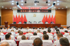 湖南湘江新区召开城管城建工作会议