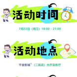 株洲妇幼中医助长专场活动来啦！