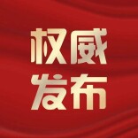 2026年长沙市城区第一批次高中学校招生最低录取分数线发布