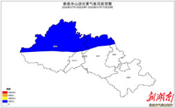 娄底发布山洪灾害气象风险预警