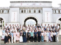 “国培计划（2026）”永州市新时代基础教育名师培养对象研修班在湖南一师顺利开班