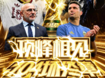 明天凌晨3点决赛！2026世界杯迎来第104场终章