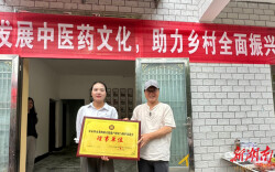 深山藏本草！张家界宝峰山非遗中医药焕发乡村新活力