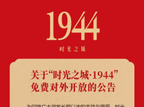 衡阳一景区官宣免费开放