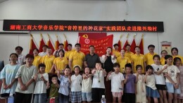 美育归乡筑薪火 青春逐梦耀乡野——“五彩隆兴坳”夏日音乐会圆满落幕