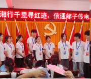 专业赋能践初心 双线研学传薪火——湖南邮电职院信火寻红迹实践团打造“三下乡”红色实践新范式
