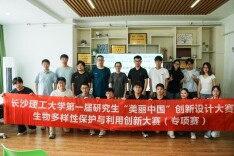 长沙理工大学举行第一届研究生“美丽中国”创新设计大赛决赛