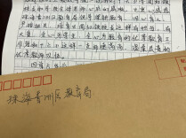 周末·悦读丨75岁“小学生”的手写感谢信，揭开了一段温暖故事