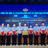 株洲多名刑警在省赛中获佳绩