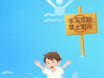 会游泳≠不会溺水 这些溺水真相务必知晓