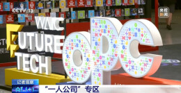 从机器马到OPC新模式 AI落地看得见、用得上