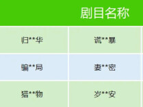 微信公告：集体下架