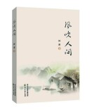 从生活里生长出来的烂漫与慈悲丨湘江副刊·悦读