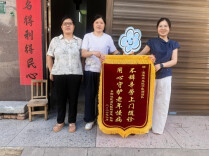 上门问诊暖桑榆 医者仁心护夕阳——道县濂溪街道社区卫生服务中心贴心服务获八旬老人赠锦旗致谢