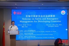 分享中国方案 携手共筑安全防线——9国学员在湘完成安全应急研修