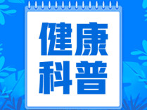 分清阴阳暑 科学防中暑