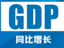 “速度之退”背后的“质量之进”——理性看待湖南经济半年报（一）