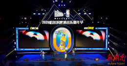 狂欢连燃3天  武冈举办“2026哈尔滨啤酒音乐嘉年华”活动