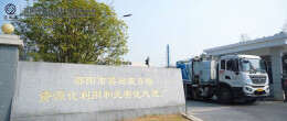 湖南邵阳：资源化利用让餐厨垃圾变废为宝绿色重生