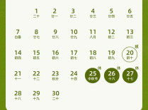 “请3天假能休13天”，冲上热搜