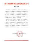 丽江虎跳峡景区发布山洪情况通报：滞留游客全部安全转移