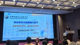 永州市：深耕沟通艺术  赋能共育能力