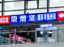 太原南站重启站内豪华吸烟室，却难阻挡二手烟外泄，旅客抱怨“就像是在变相鼓励吸烟”