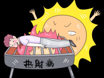 中暑无小事！尤其是能危及生命的热射病→