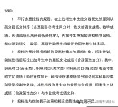 湖南省2026年普通高校招生本科批(职高对口类)第一次投档分数线