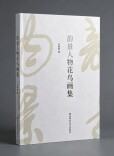 笔墨耕耘五十载，难得“静气”与“贵气”丨湘江副刊·悦读