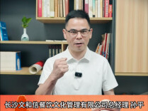 出海集结① 丨文和友总经理孙平：携老长沙烟火出海