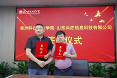 株洲科技职业学院成立国防教育学院 校企合作培养无人机应用人才