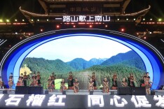 第28届湖南(南山)六月六山歌节暨“三湘石榴红·同心促发展”欢歌城步行激情开幕