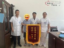 高温酷暑送锦旗 凝心聚力助三甲