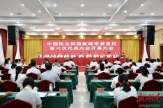 民盟娄星区第六次代表大会召开